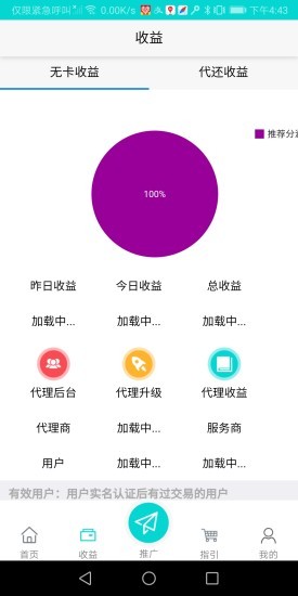 汉元通官方版