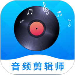 音频剪辑师app