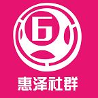 惠泽社群app