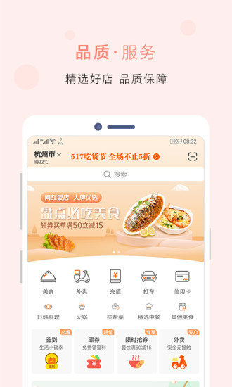 建行生活app