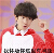tfboys恶搞表情包-tfboys搞笑表情包下载