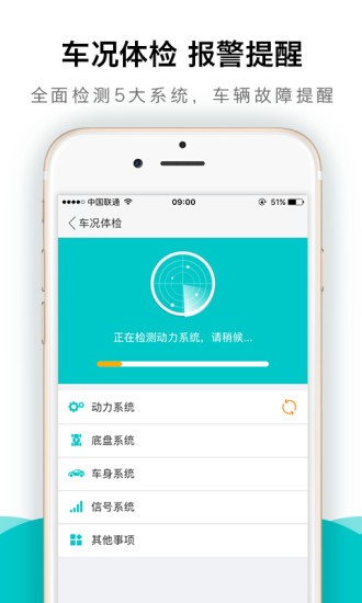 真惠保app