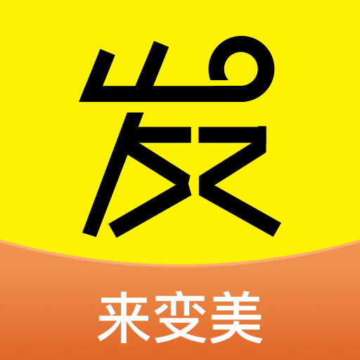 发型屋在线app下载-发型屋在线换发型下载v7.8.8 安卓版