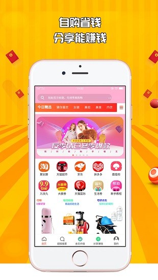 仟佰惠app