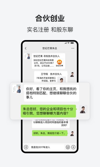 会合app下载最新版