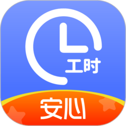 小时工记账ios下载-小时工记账苹果版下载v2.2.70 iPhone版
