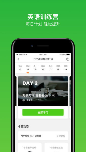 美语三级跳app