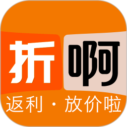 折啊app