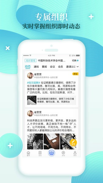 科界app