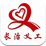 长治义工app下载-长治义工下载v0.0238 安卓版