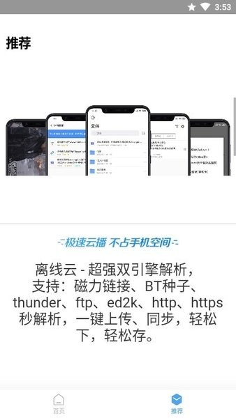 应用搜最新版