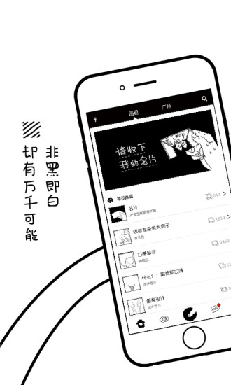 涂手app