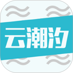 云潮汐表app