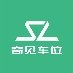 奇见车位app