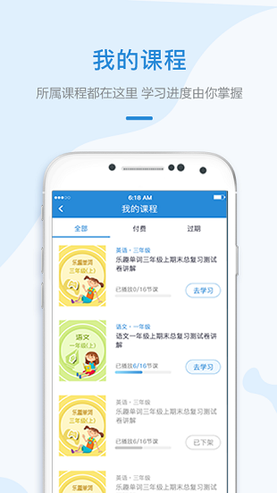 盈未来app