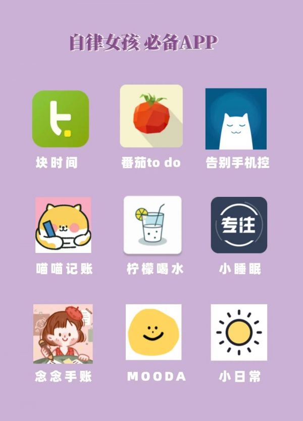 手机必备的9个宝藏APP