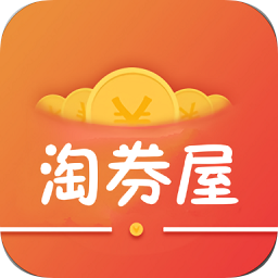 淘券屋app下载-淘券屋下载v2.1.4 安卓版