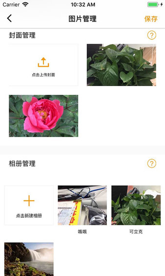 小确幸app