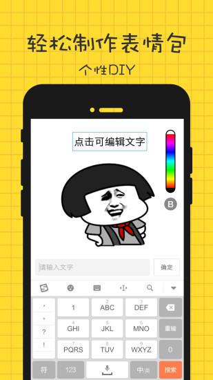 表情广场app