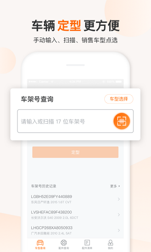 一车一件app