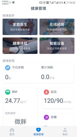 浙江预约挂号app下载