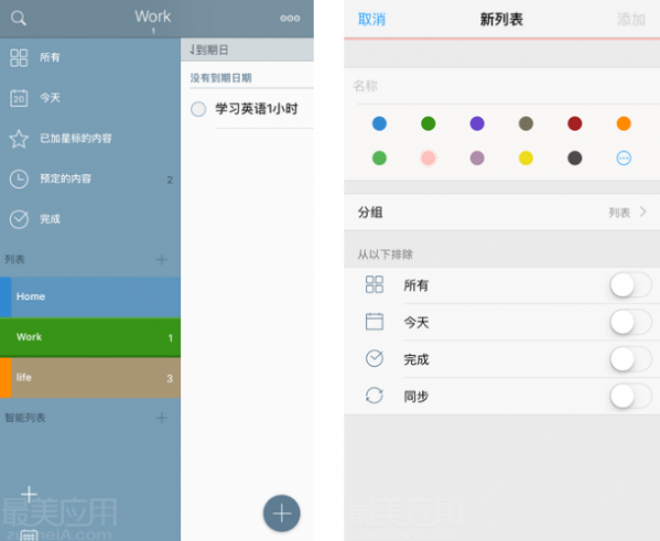 2Do APP—-任务管理界中的全能型选手