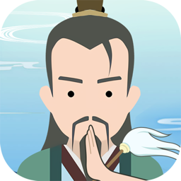 修仙式人生ios下载-修仙式人生苹果版下载v1.8 iPhone版
