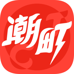 潮町app