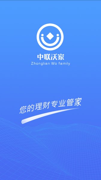 中联沃家app
