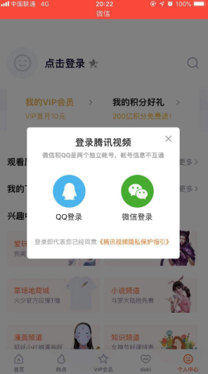 腾讯视频会员人数使用介绍 会员怎么共享账号