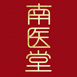 南医堂app下载-南医堂软件下载v1.4 安卓版