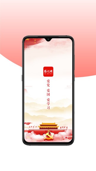 思政课app