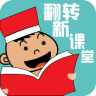 翻转新课堂app下载-翻转新课堂下载v2.2.0 安卓版