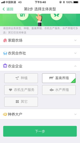 新农直报app