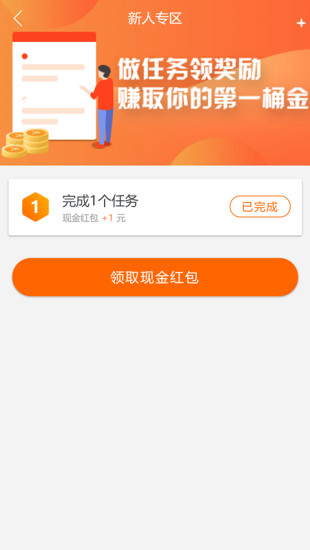 趣闲赚app