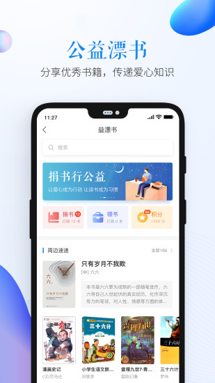 温州安全教育平台app