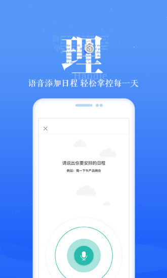 189邮箱app