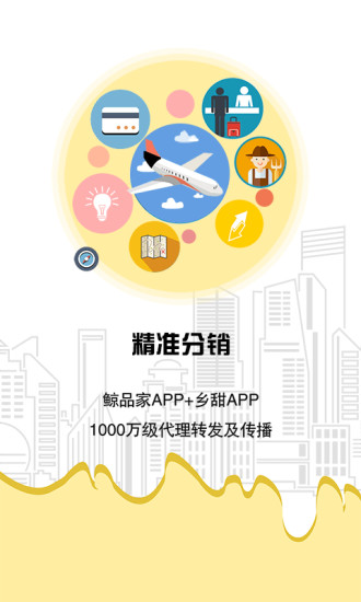 海易通app