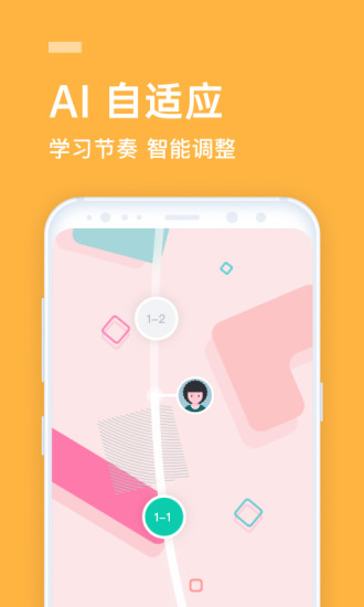 英语流利说ios版app