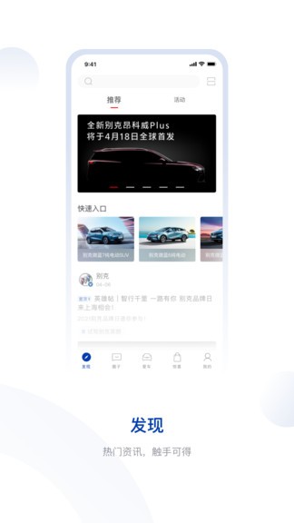 ibuick app 官方