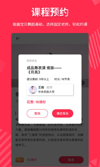 趣练舞app