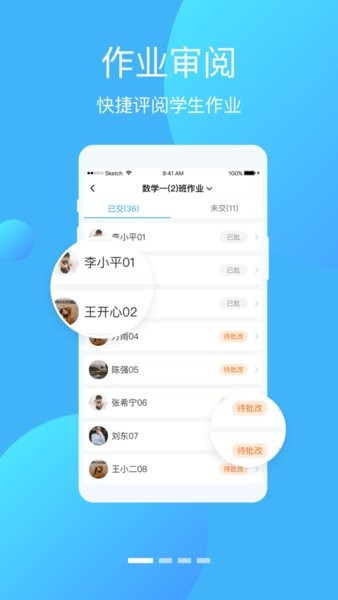 亿起点教师端app