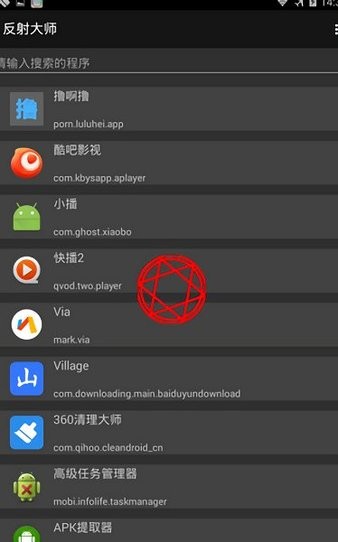 反射大师手机版