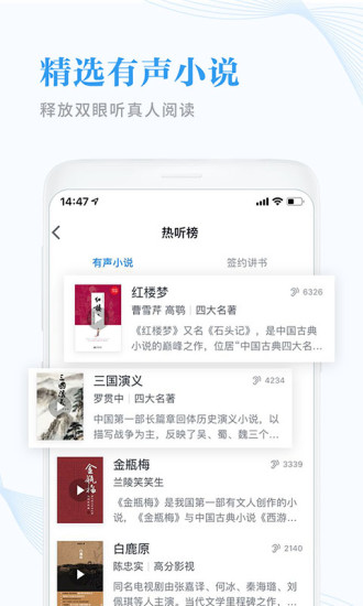 wechat reading app