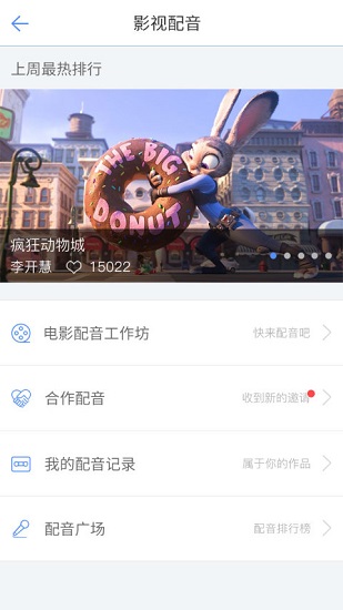 口语100教师端app