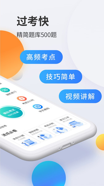 驾考宝典科目一题库app