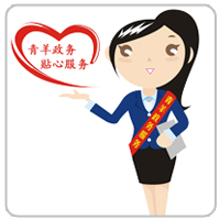 青羊掌上政务app下载-青羊掌上政务下载v1.0 安卓版