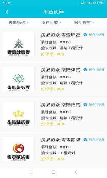 中都云谷app