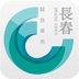 智慧长春app下载-智慧长春下载v1.0 安卓版