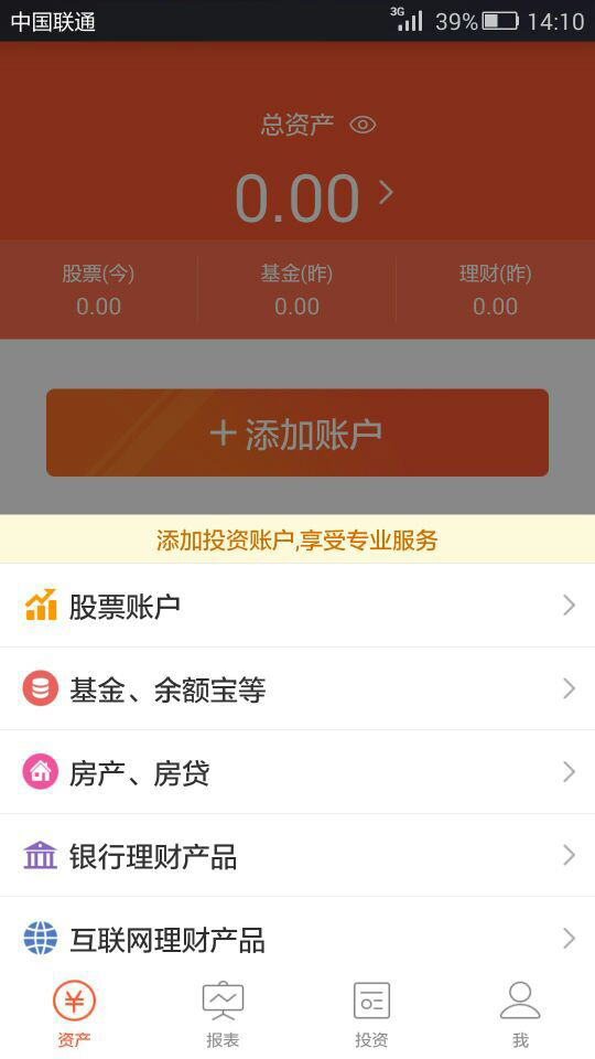 记账软件哪个好？主流记账APP测评汇总！